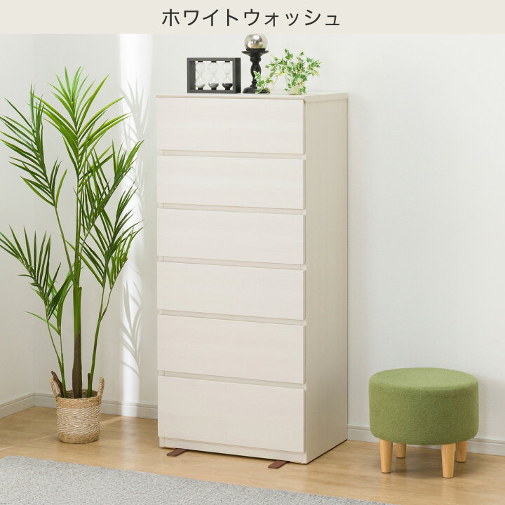 楽天市場】ハイチェスト(クエス 60-6HC) ニトリ 【配送員設置商品 