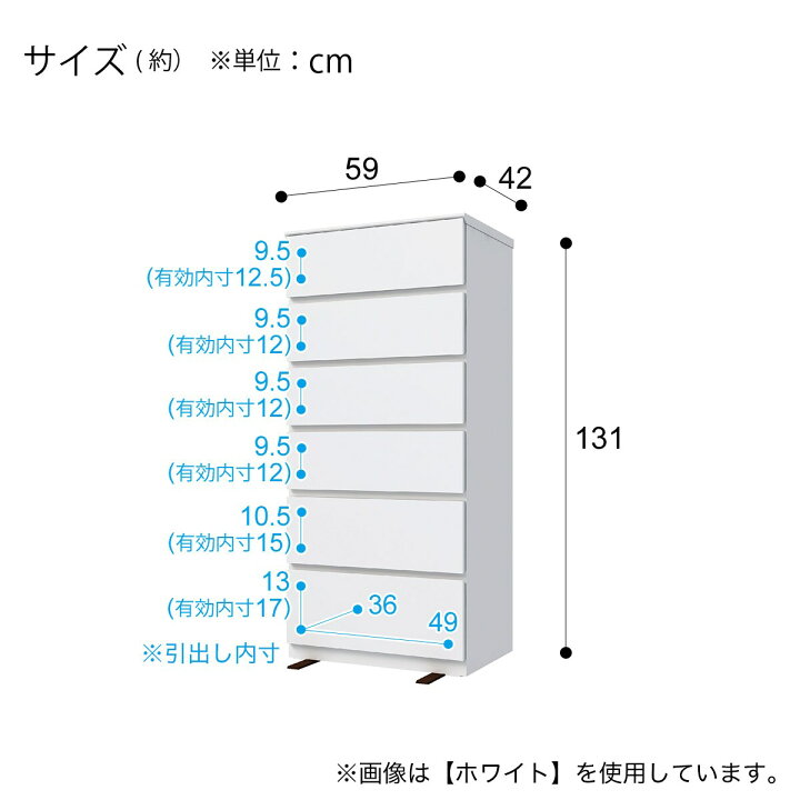 楽天市場】ハイチェスト(クエス 60-6HC) ニトリ 【配送員設置商品 