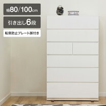 楽天市場】ニトリ（段数（引き出し）6 ～ 10段）（タンス・チェスト 