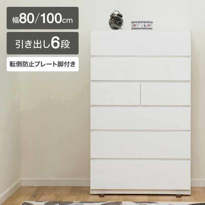 楽天市場】ハイチェスト(クエス 6HC) ニトリ 【配送員設置商品】 : ニトリ