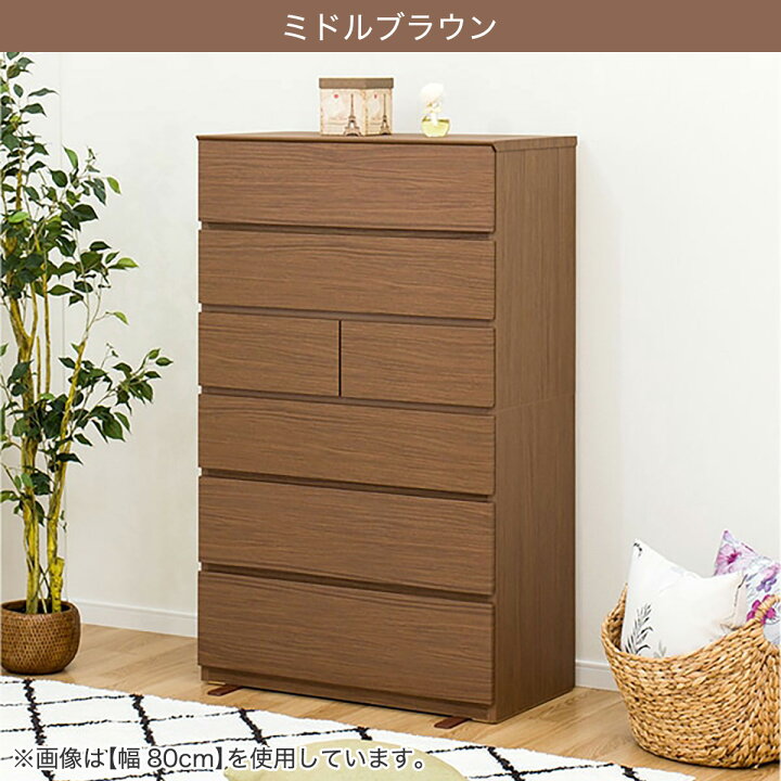 軽トラック貸出サービス有】ニトリ ハイチェスト 6段 ブラウン 最下段固め