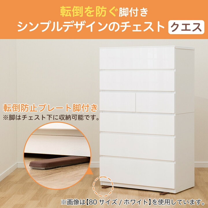 楽天市場】ハイチェスト(クエス 6HC) ニトリ 【配送員設置商品】 : ニトリ
