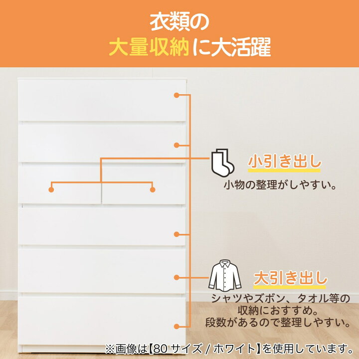 北海道 千歳市/恵庭市 近郊配送可能 ニトリ 6段チェスト ハイチェスト 