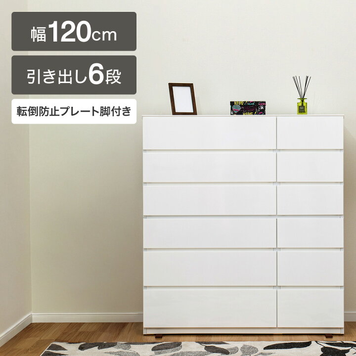 軽トラック貸出サービス有】ニトリ ハイチェスト 6段 ブラウン 最下段 