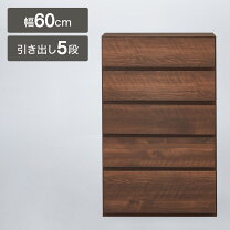 楽天市場】ニトリ チェスト 5段の通販