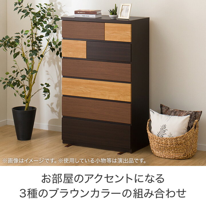 楽天市場】ハイチェスト 幅80cm (カレナ 80HC DBR) ニトリ 【配送員 