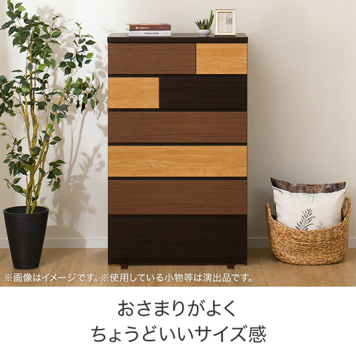 楽天市場】ハイチェスト 幅80cm (カレナ 80HC DBR) ニトリ 【配送員 