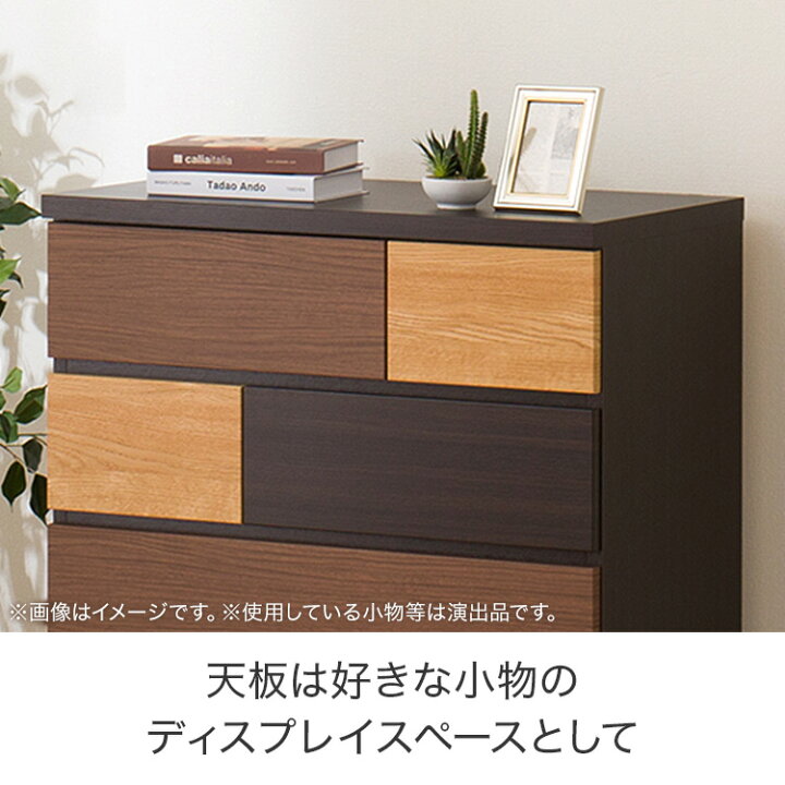 楽天市場】ハイチェスト 幅80cm (カレナ 80HC DBR) ニトリ 【配送員 