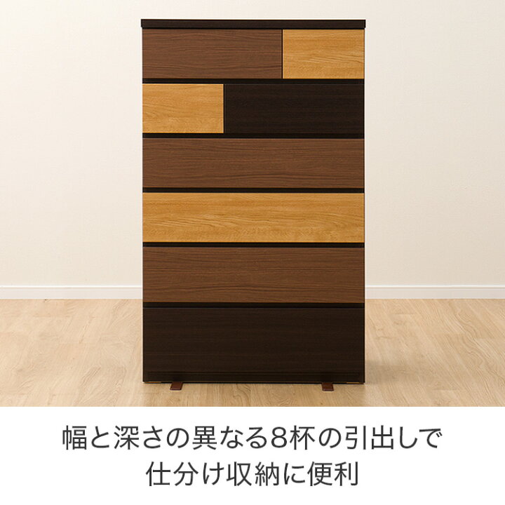 楽天市場】ハイチェスト 幅80cm (カレナ 80HC DBR) ニトリ 【配送員 