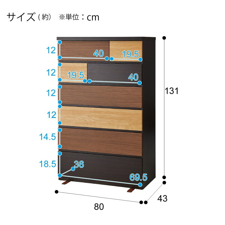 楽天市場】ハイチェスト 幅80cm (カレナ 80HC DBR) ニトリ 【配送員 