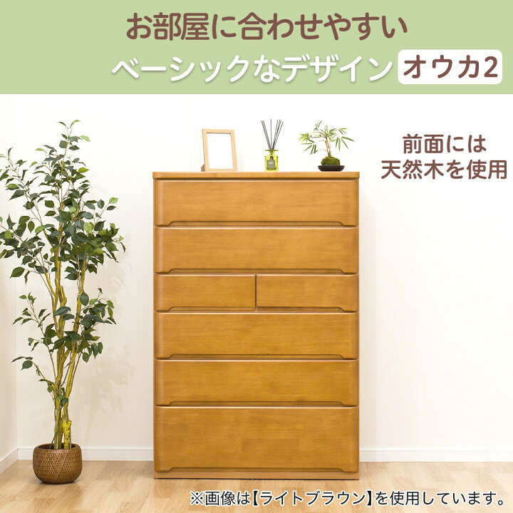 楽天市場】ハイチェスト 幅90cm (オウカ2 DVD90HC) ニトリ 【配送員 
