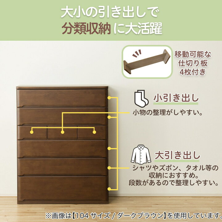 楽天市場】ハイチェスト 幅104cm (オウカ2 DVD105HC) ニトリ 【配送員 