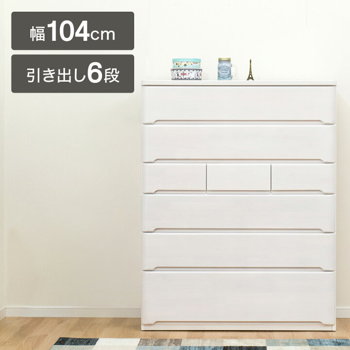 楽天市場】ハイチェスト 幅104cm (オウカ2 DVD105HC) ニトリ 【配送員 