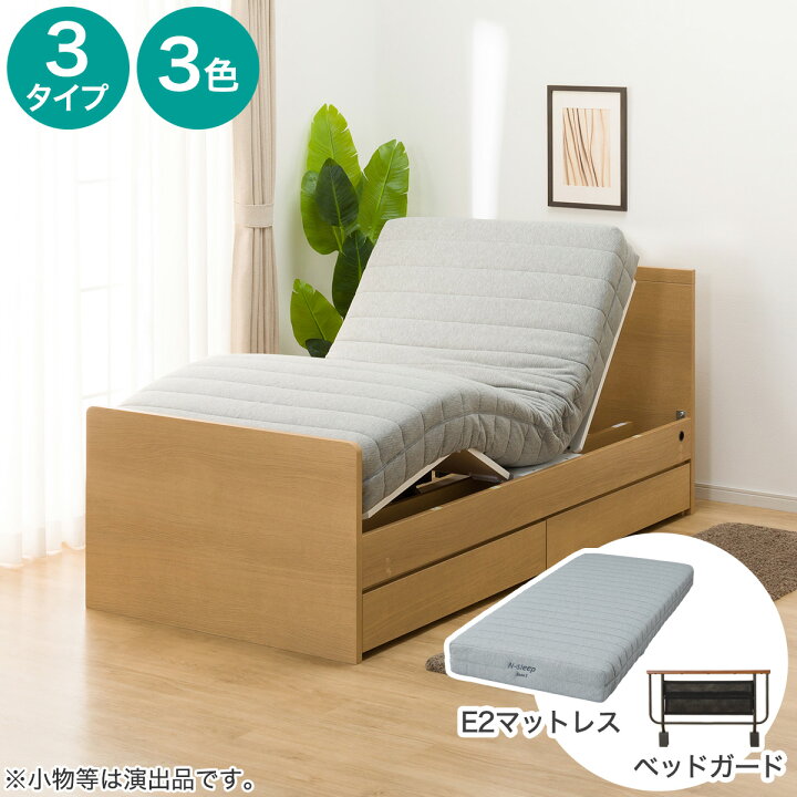 楽天市場】【非課税】電動シングルベッドフレーム＋マットレスセット 