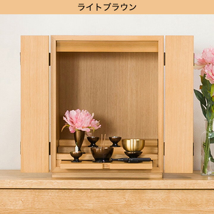 楽天市場 幅33cm インテリア仏壇 Nb01 14号 ニトリ 玄関先迄納品 5年保証 ニトリ 楽天市場 幅33cm インテリア仏壇 Nb01 14号 ニトリ 玄関先迄納品 5年保証 ニトリ