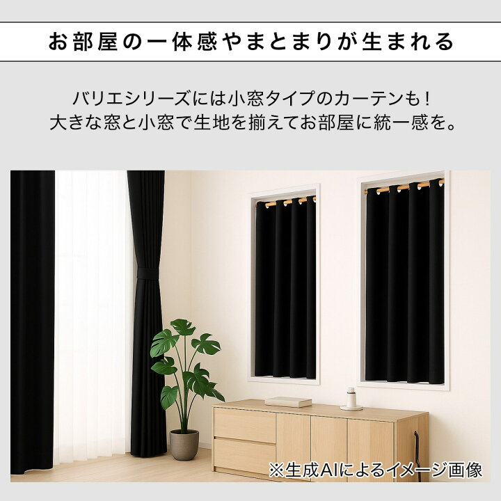 楽天市場】遮光1級・防炎カーテン 10色120サイズ（バリエ BK 