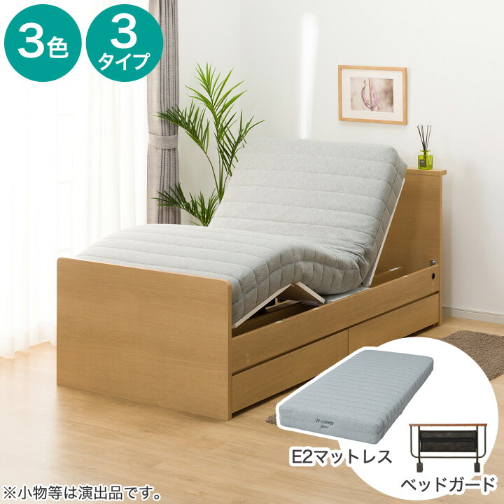 楽天市場】【非課税】電動シングルベッドフレーム＋マットレスセット 
