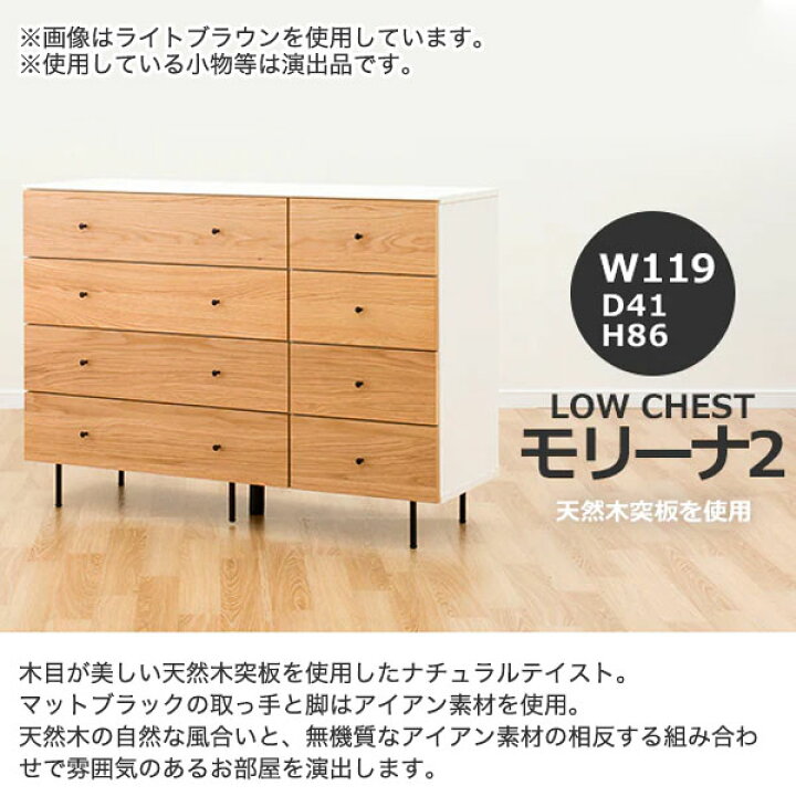 楽天市場】[幅119cm] ローチェスト (モリーナ2 120-4) ニトリ 【配送員 