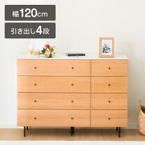楽天市場】ニトリ ローチェスト 120 4lcの通販