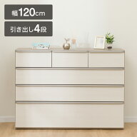 【期間限定価格：9/28まで】 ローチェスト(ニーズ3 120LC)　【配送員設置商品】 ニトリ