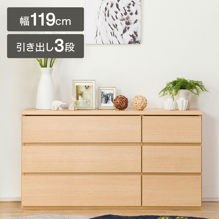 楽天市場】[幅118.5cm] ローチェスト (エレアK 120 3段) ニトリ 【配送 