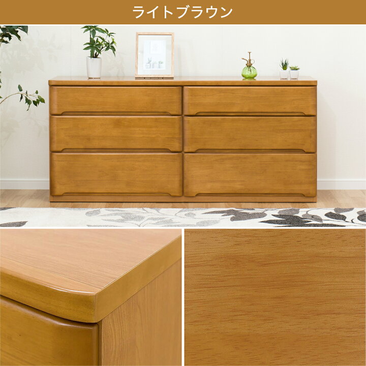 楽天市場】[幅149cm] ローチェスト (オウカ2DVD150-3LC) ニトリ 【配送 