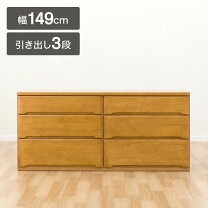 楽天市場】ローチェスト 150 ニトリの通販