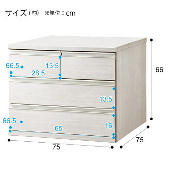 楽天市場 幅75cm 押入れ収納 トラウト 75 3 ニトリ 配送員設置 5年保証 ニトリ