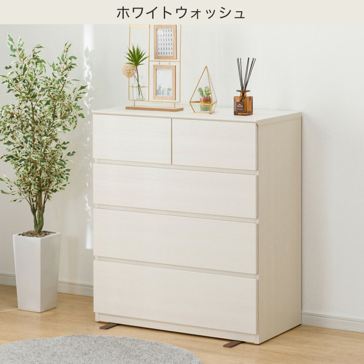 楽天市場】ローチェスト(クエス 80-4LC)【配送員設置商品】 ホワイト 