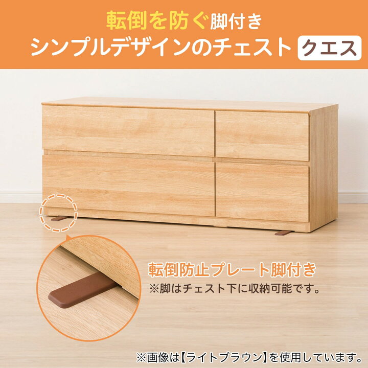楽天市場】ローチェスト(クエス 120-2LC) ニトリ 【配送員設置商品 
