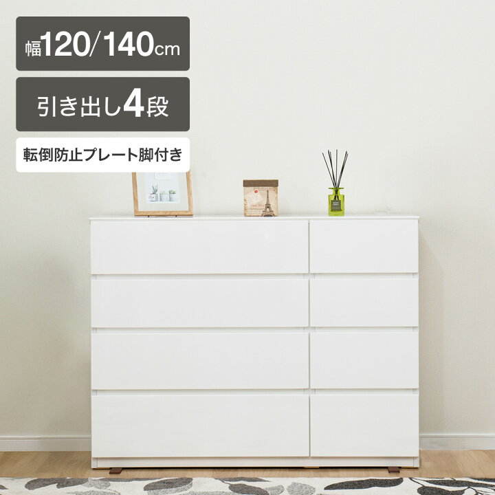 楽天市場】ローチェスト(クエス 4LC) ニトリ 【配送員設置商品】 : ニトリ