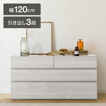 楽天市場】ローチェスト 150 ニトリの通販