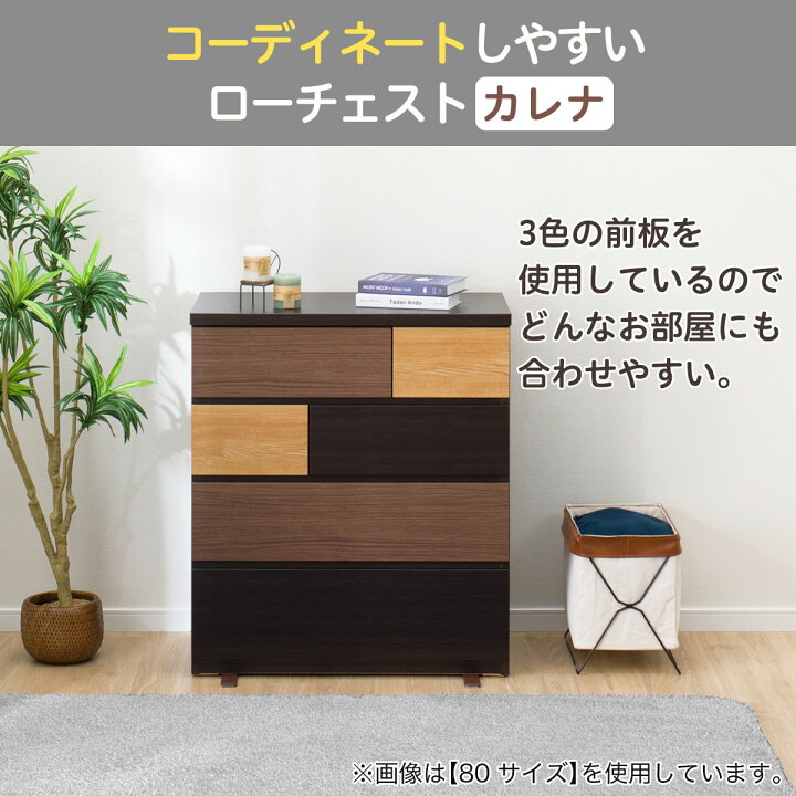 楽天市場】[幅120cm] ローチェスト (カレナ 120LC DBR) ニトリ 【配送 