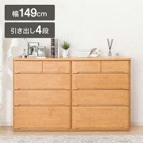 楽天市場】ローチェスト 150 ニトリの通販
