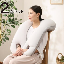 上半身を包み込むまくら＋洗い替え用カバーセット【玄関先迄納品】　ニトリ