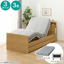 【非課税】電動シングルベッドフレーム＋マットレスセット(NS004 DR/E5-02)　ニトリ 【配送員設置商品】 【創業祭期間…