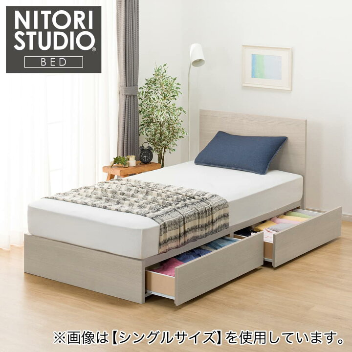 新規受付中止 ニトリマットレス+ベッド シングル