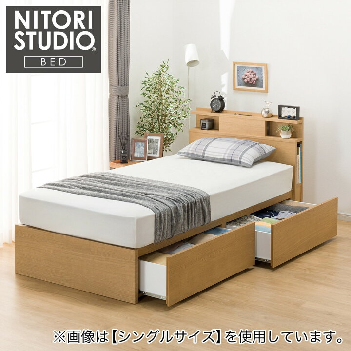 組立設置配送無料 2020年購入 ニトリ シングルベッド Nスリープ 