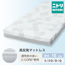 楽天市場】ニトリ マットレス nスリープc1の通販