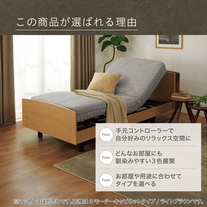 楽天市場】電動セミダブルベッドフレーム(ライズ3 2M-F) ニトリ 【配送 