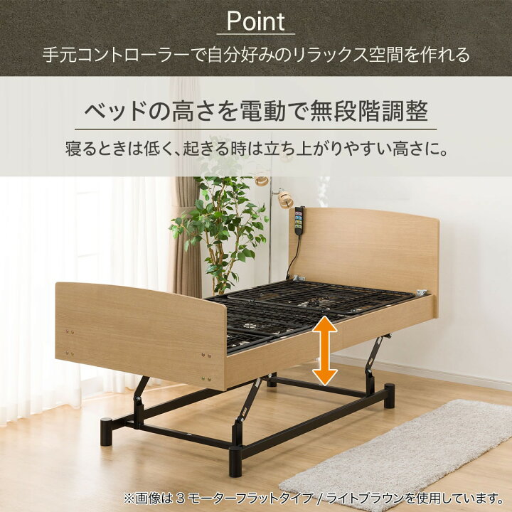 楽天市場】電動セミダブルベッドフレーム(ライズ3 3M-C) ニトリ 【配送 