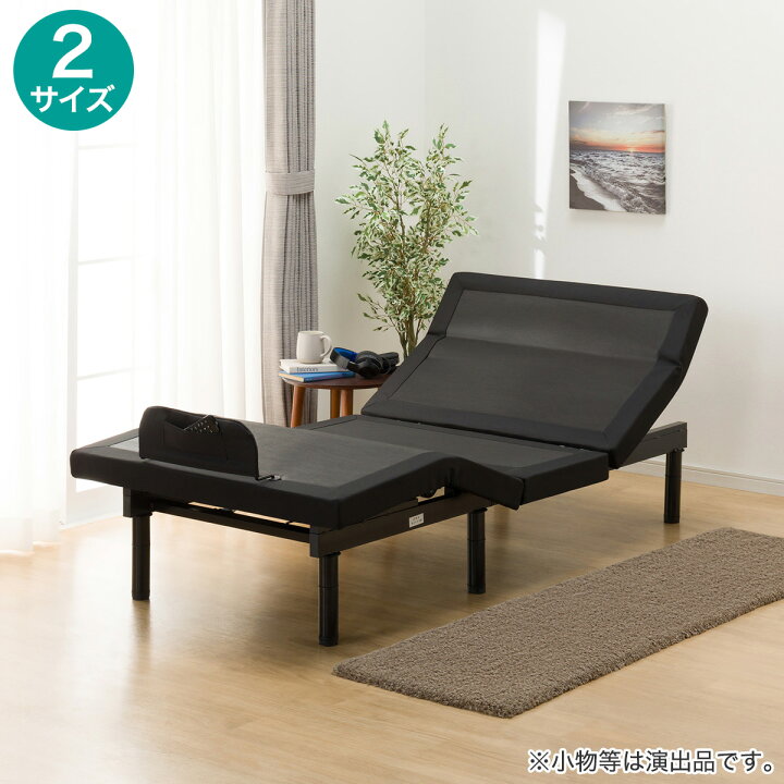 楽天市場】電動ベッド3モーター(GU888 BK) ニトリ 【配送員設置商品 