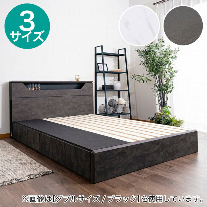 楽天市場】棚・照明付きチェストベッドフレーム (大理石調) 【配送員 