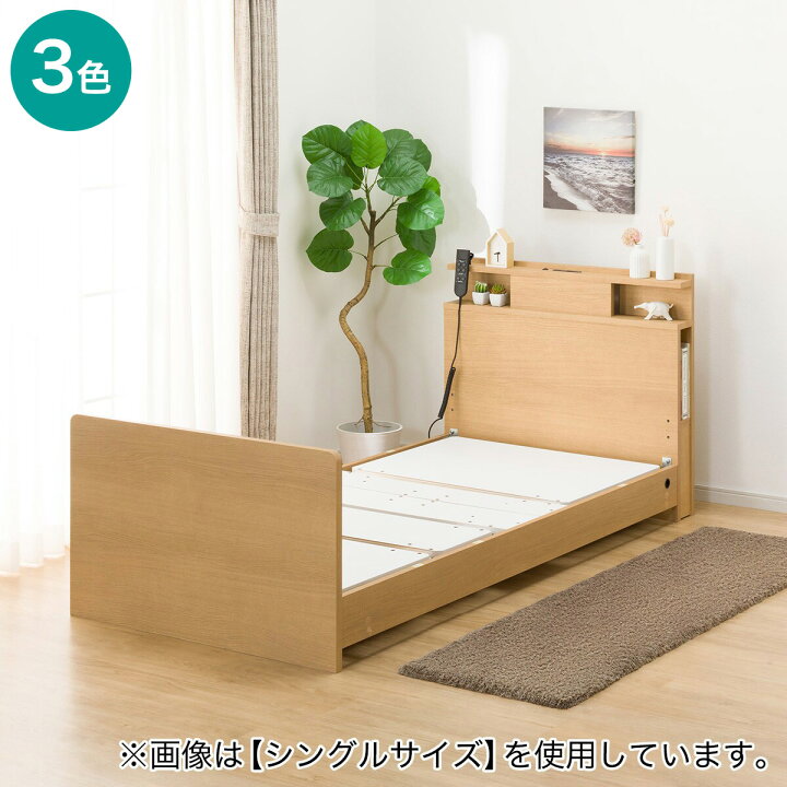 楽天市場】電動セミダブルベッドフレーム(NS004 ST) 【配送員設置商品 