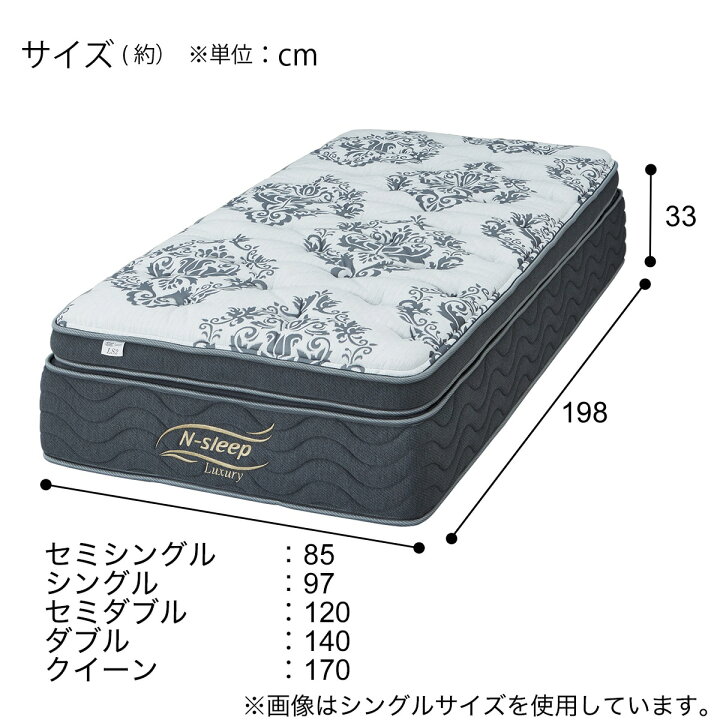 楽天市場】極上の寝心地 マットレス(Nスリープラグジュアリー LS2 