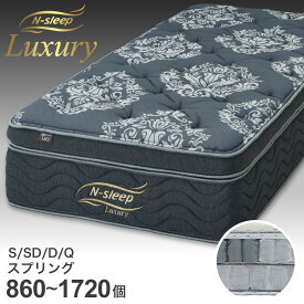 極上の寝心地 マットレス(Nスリープラグジュアリー LH2)　ニトリ 【配送員設置商品】