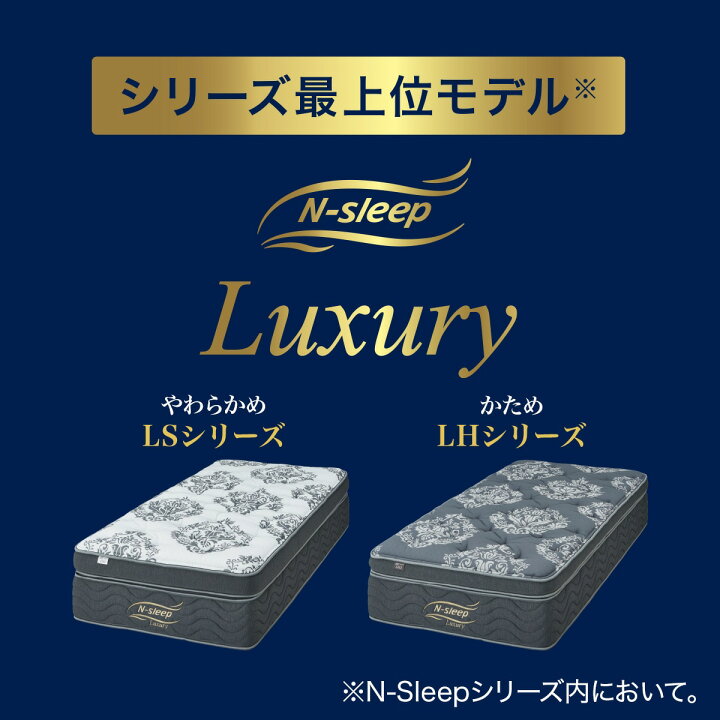 決まりました 【高級マットレス】シングル/L3-02TR/Nスリープ 