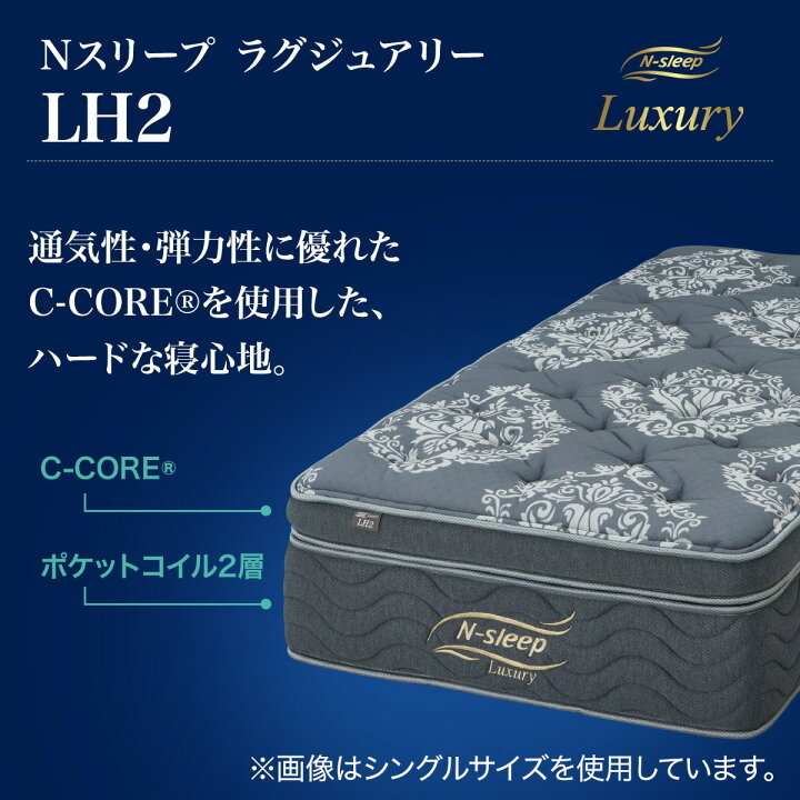 楽天市場】〔エントリーでP5倍〕マットレス(Nスリープラグジュアリー 