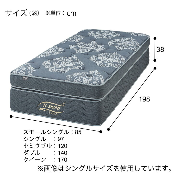 楽天市場】〔エントリーでP5倍〕マットレス(Nスリープラグジュアリー 
