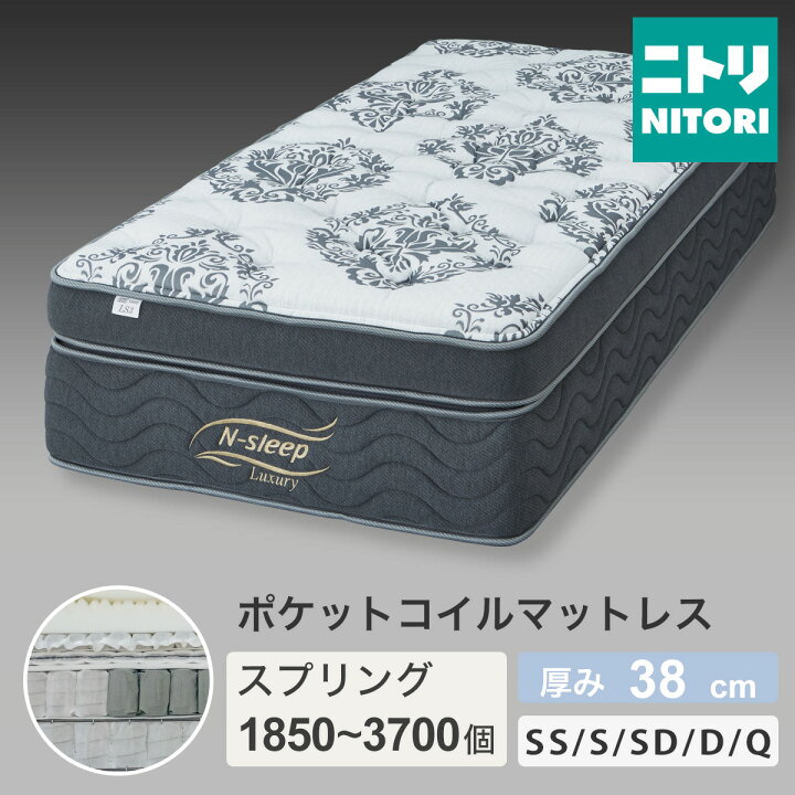 楽天市場】極上の寝心地 マットレス(Nスリープラグジュアリー LS3 